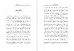 دانلود کتاب بازی شیطان رابرت دریفوس 324 صفحه PDF📘-1