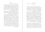 دانلود کتاب بازی شیطان رابرت دریفوس 324 صفحه PDF📘-1