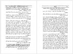 دانلود کتاب باشرفها ع. راصع 747 صفحه PDF📘-1