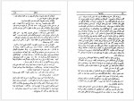 دانلود کتاب باشرفها ع. راصع 747 صفحه PDF📘-1