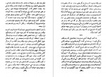 دانلود کتاب باغ اپیکور کاظم عمادی 148 صفحه pdf📘-1