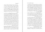 دانلود کتاب باغ در باغ جلد دوم هوشنگ گلشیری 347 صفحه PDF📘-1