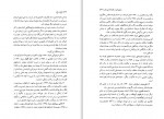 دانلود کتاب باغ در باغ جلد دوم هوشنگ گلشیری 347 صفحه PDF📘-1
