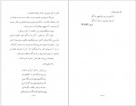 دانلود کتاب بام آرزو اکبر محمودی 41 صفحه PDF📘-1