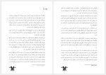 دانلود کتاب بانوی سایه ها دارن شان 362 صفحه PDF📘-1