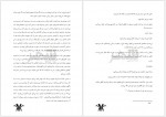 دانلود کتاب بانوی سایه ها دارن شان 362 صفحه PDF📘-1