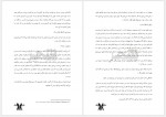 دانلود کتاب بانوی سایه ها دارن شان 362 صفحه PDF📘-1