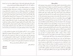 دانلود کتاب بانوی پاریسی ما فریده اشرفی 242 صفحه PDF📘-1