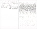 دانلود کتاب بانوی پاریسی ما فریده اشرفی 242 صفحه PDF📘-1