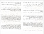 دانلود کتاب بانوی پاریسی ما فریده اشرفی 242 صفحه PDF📘-1
