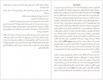 دانلود کتاب بانوی پاریسی ما فریده اشرفی 242 صفحه PDF📘-1