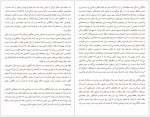دانلود کتاب بانوی پاریسی ما فریده اشرفی 242 صفحه PDF📘-1