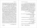 دانلود کتاب بانکو هانری شاریر 365 صفحه PDF📘-1