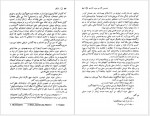 دانلود کتاب بانکو هانری شاریر 365 صفحه PDF📘-1