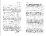 دانلود کتاب بانکو هانری شاریر 365 صفحه PDF📘-1