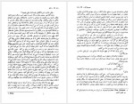 دانلود کتاب بانکو هانری شاریر 365 صفحه PDF📘-1