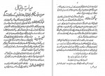دانلود کتاب بانگ درا علامه اقبال 229 صفحه PDF📘-1