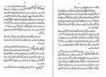 دانلود کتاب بانگ درا علامه اقبال 229 صفحه PDF📘-1