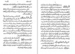 دانلود کتاب بانگ درا علامه اقبال 229 صفحه PDF📘-1