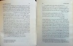 دانلود کتاب باور های کهن و خرافه های مدرن مارتین لینگز 90 صفحه PDF📘-1