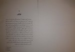دانلود کتاب با آهنگ باران یانیس ریتسوس 107 صفحه PDF📘-1
