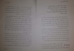 دانلود کتاب با آهنگ باران یانیس ریتسوس 107 صفحه PDF📘-1