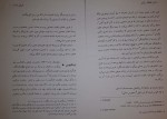 دانلود کتاب با آهنگ باران یانیس ریتسوس 107 صفحه PDF📘-1