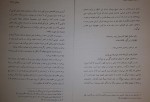 دانلود کتاب با آهنگ باران یانیس ریتسوس 107 صفحه PDF📘-1