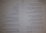 دانلود کتاب با آهنگ باران یانیس ریتسوس 107 صفحه PDF📘-1