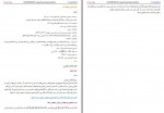 دانلود کتاب بحارالانوار جلد بیست و سوم محمدباقر مجلسی 424 صفحه PDF📘-1
