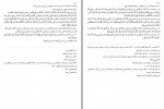 دانلود کتاب بحارالانوار جلد بیست و سوم محمدباقر مجلسی 424 صفحه PDF📘-1