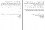 دانلود کتاب بحارالانوار جلد بیست و سوم محمدباقر مجلسی 424 صفحه PDF📘-1