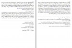 دانلود کتاب بحارالانوار جلد بیست و سوم محمدباقر مجلسی 424 صفحه PDF📘-1