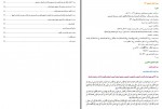 دانلود کتاب بحارالانوار جلد بیست و چهارم محمدباقر مجلسی 443 صفحه PDF📘-1