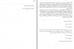 دانلود کتاب بحارالانوار جلد بیست و چهارم محمدباقر مجلسی 443 صفحه PDF📘-1