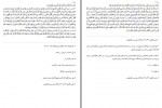 دانلود کتاب بحارالانوار جلد بیست و چهارم محمدباقر مجلسی 443 صفحه PDF📘-1