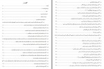 دانلود کتاب بحارالانوار جلد بیست و چهارم محمدباقر مجلسی 443 صفحه PDF📘-1