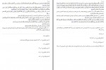 دانلود کتاب بحارالانوار جلد بیست و هشتم محمدباقر مجلسی 424 صفحه PDF📘-1