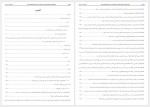 دانلود کتاب بحارالانوار جلد 53 محمدباقر مجلسی 362 صفحه PDF📘-1