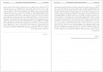 دانلود کتاب بحارالانوار جلد 53 محمدباقر مجلسی 362 صفحه PDF📘-1
