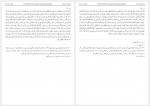 دانلود کتاب بحارالانوار جلد 53 محمدباقر مجلسی 362 صفحه PDF📘-1