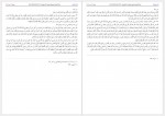 دانلود کتاب بحارالانوار جلد 53 محمدباقر مجلسی 362 صفحه PDF📘-1