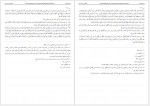 دانلود کتاب بحارالانوار جلد 53 محمدباقر مجلسی 362 صفحه PDF📘-1