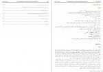 دانلود کتاب بحار الانوار جلد اول علامه مجلسی 244 صفحه PDF📘-1