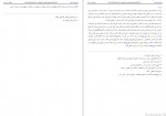 دانلود کتاب بحار الانوار جلد اول علامه مجلسی 244 صفحه PDF📘-1
