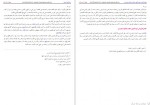 دانلود کتاب بحار الانوار جلد اول علامه مجلسی 244 صفحه PDF📘-1
