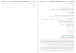 دانلود کتاب بحار الانوار جلد بیست و یکم علامه مجلسی 505 صفحه PDF📘-1