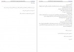 دانلود کتاب بحار الانوار جلد بیست و یکم علامه مجلسی 505 صفحه PDF📘-1