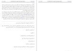دانلود کتاب بحار الانوار جلد بیست و یکم علامه مجلسی 505 صفحه PDF📘-1