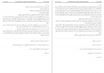 دانلود کتاب بحار الانوار جلد بیست و یکم علامه مجلسی 505 صفحه PDF📘-1